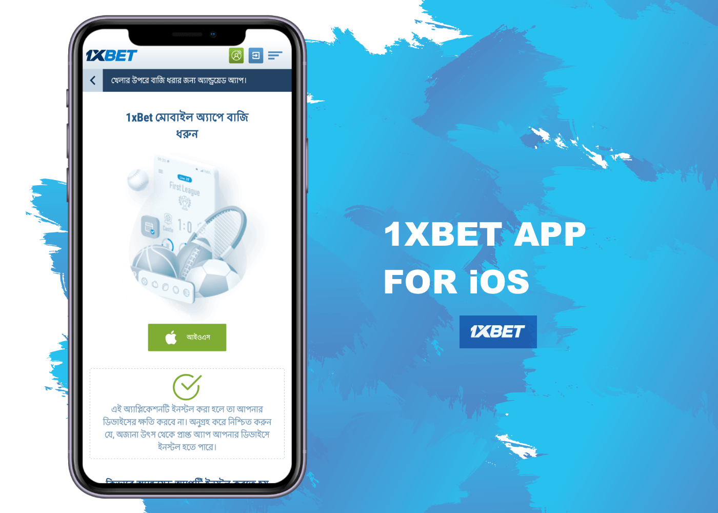 Detailed instructions on how to download the app 1xbet on iPhone and iPad